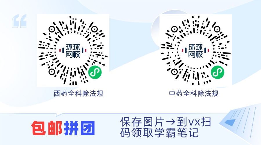 BG大游直营2023年广东执业药师成果颁布岁月为12月8日查问常睹题目及