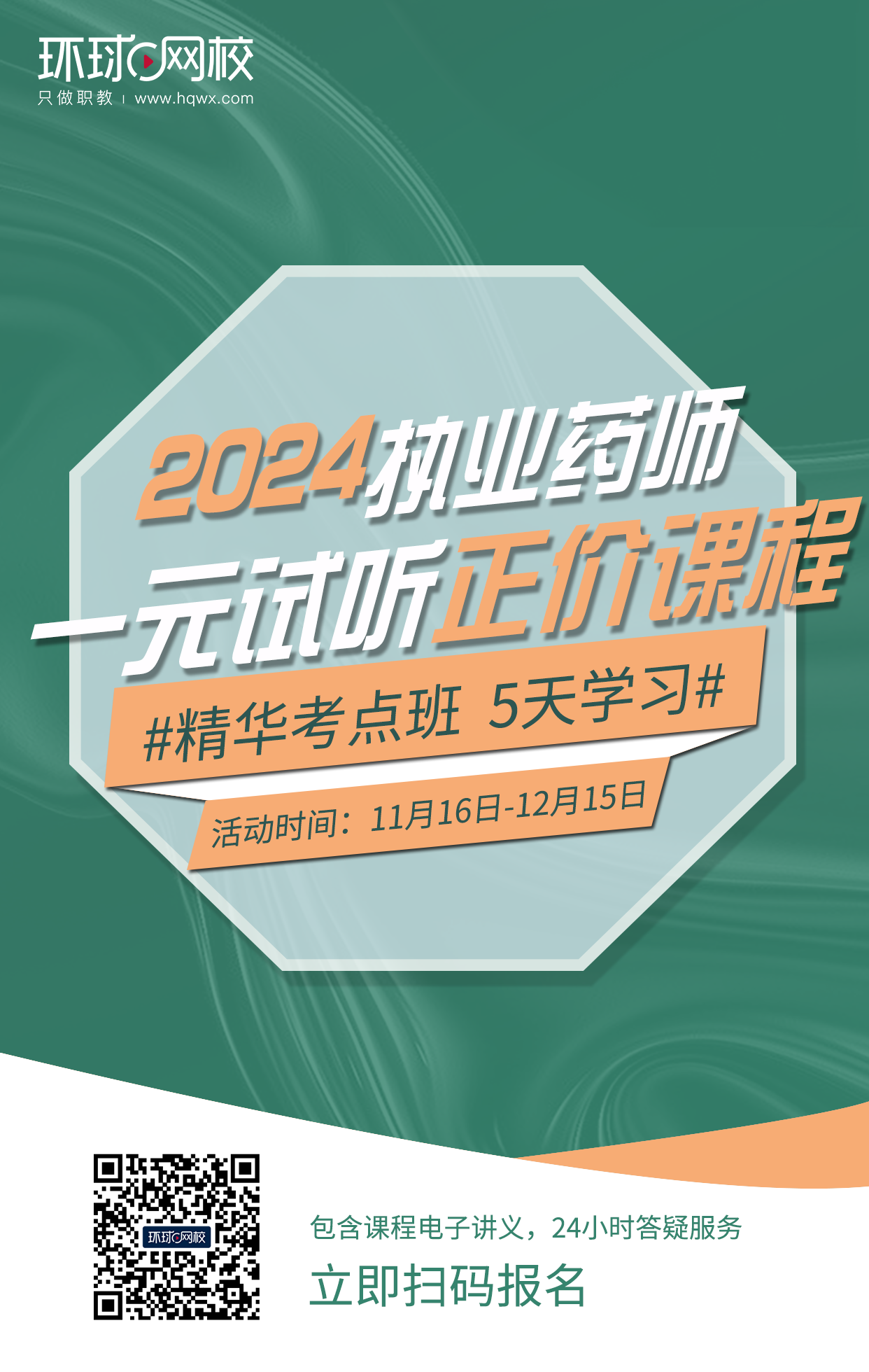 BG大游直营2023年执业药师成绩公布时间为12月8日查询常见问题及解答