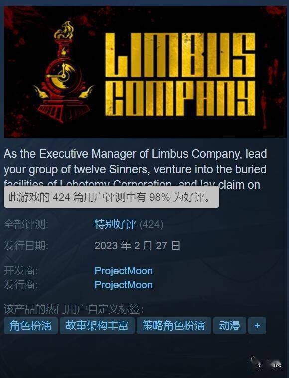 bg大游馆登录网址边狱巴士公司免费登陆Steam！脑叶公司系列新作Steam特别好评