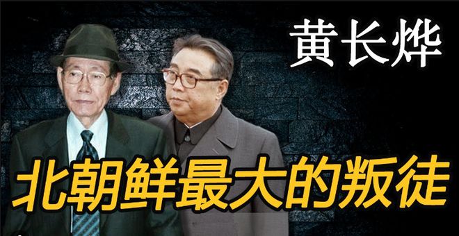 bg大游集团朝鲜副国级高官叛逃脱北揭露金家秘事：酒池肉林、80万买轩尼诗